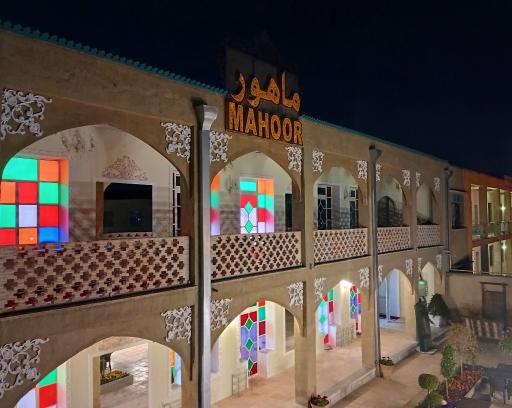 عکس هتل و رستوران ماهور