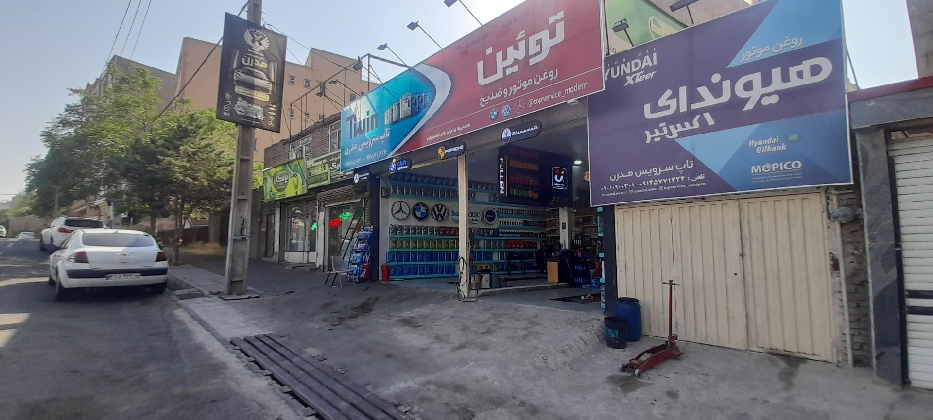 عکس تاپ سرویس مدرن 
