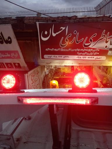 عکس باطریسازی احسان 