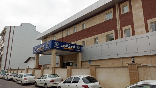 عکس اورژانس بیمارستان حشمت