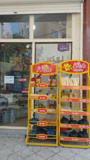 عکس سوپر مارکت ملکی 