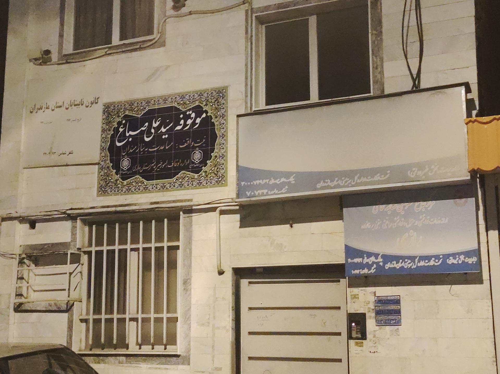 عکس مرکز جامع معلولین ضایعه نخاعی