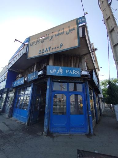 میل لنگ تراشی پارس