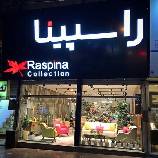 عکس مبلمان راسپینا