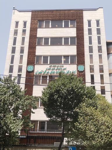 عکس اداره کل مالیات های مرکز تهران