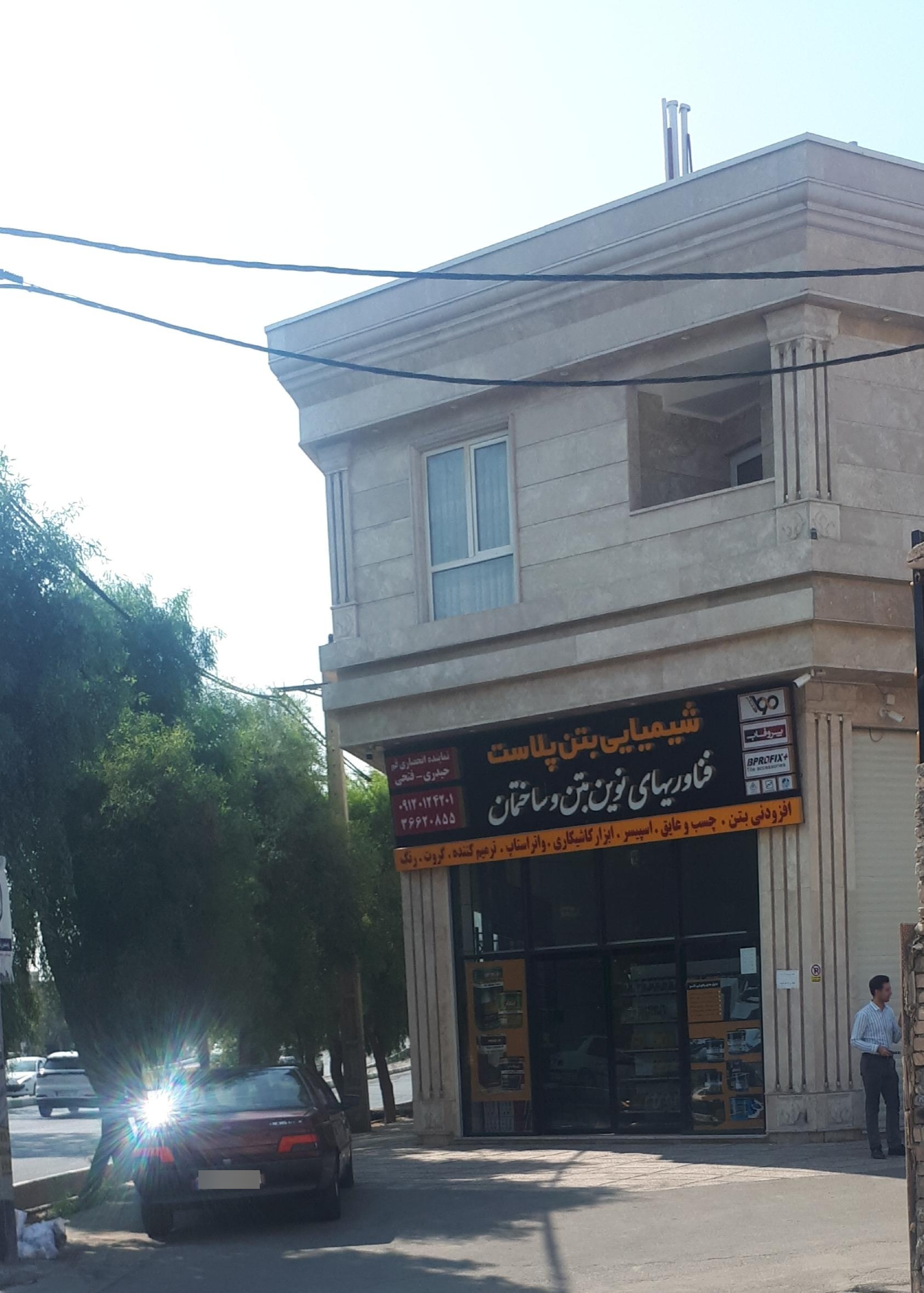 عکس رنگ ساختمانی