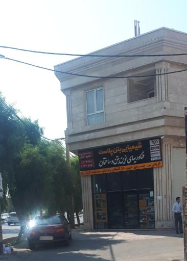 عکس رنگ ساختمانی