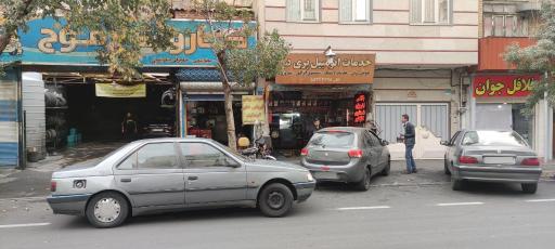 عکس خدمات اتومبیل پری در