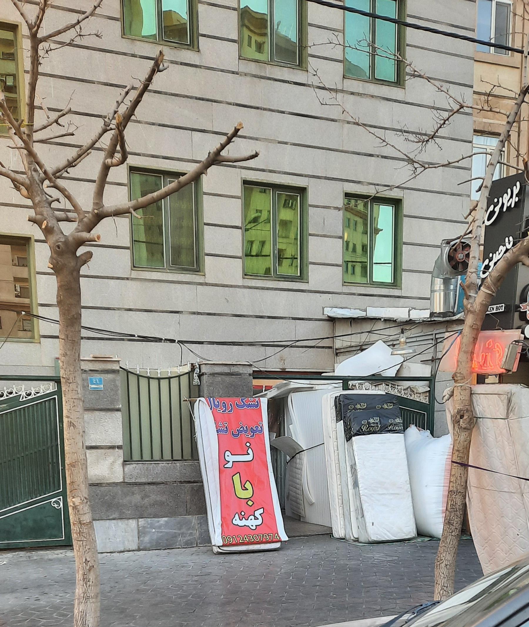 عکس تشک رویال