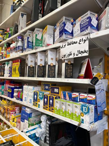 عکس رنگ و ابزار آرسین