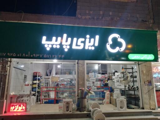 عکس ابزار آلات صنعتی و ساختمانی نجفی