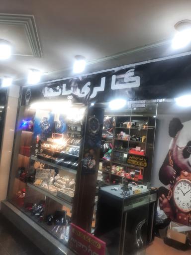 پاندا گالری