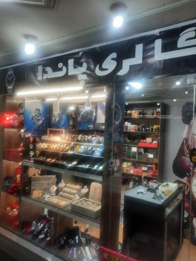 عکس پاندا گالری