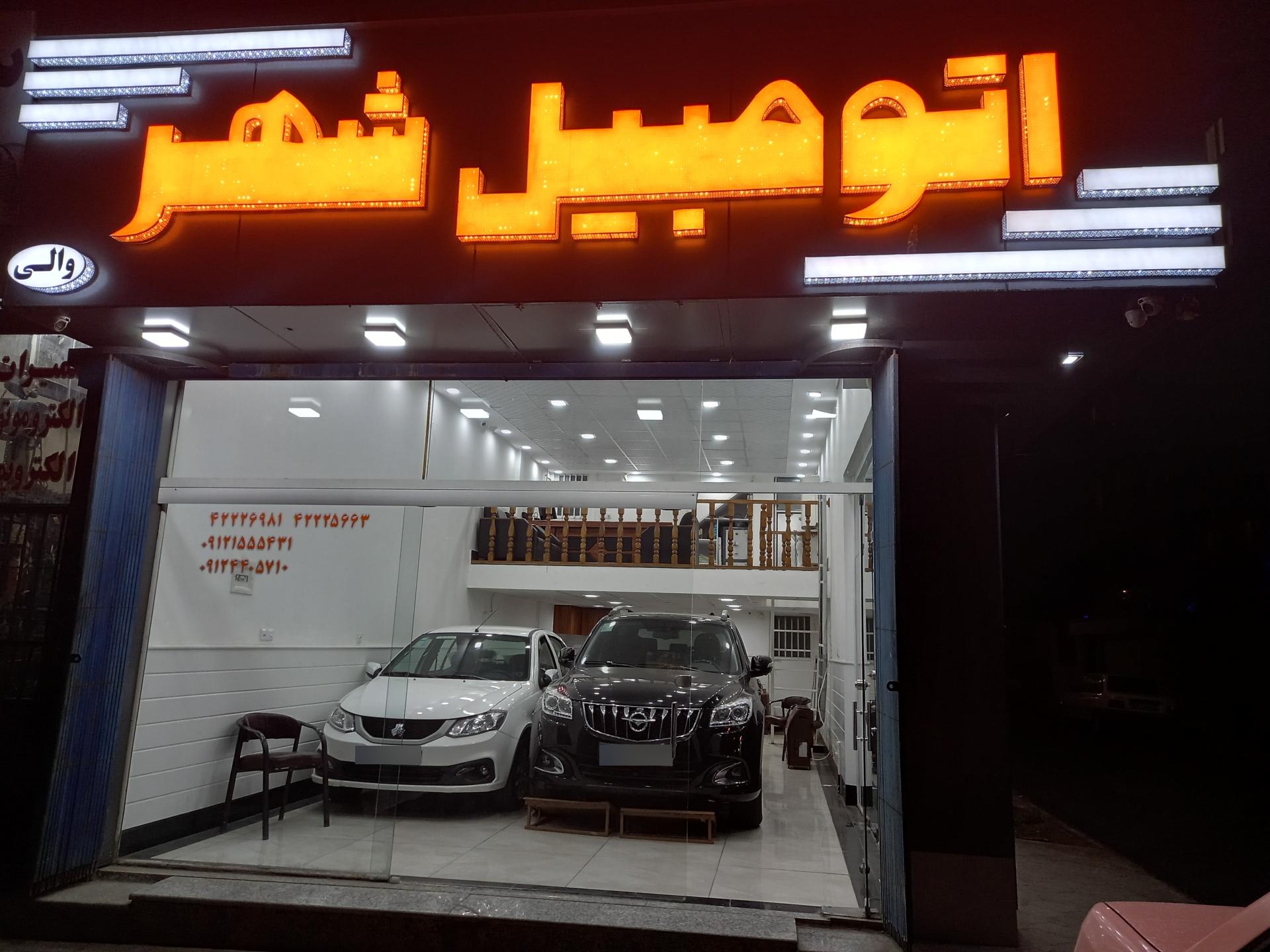 عکس اتومبیل شهر