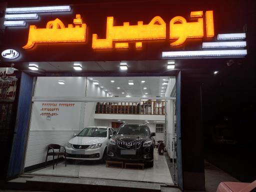 عکس اتومبیل شهر