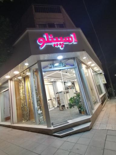 عکس گالری پرده اسپینلو صفایی