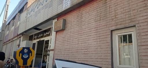 عکس کلینیک فوق تخصصی بیمارستان قائم