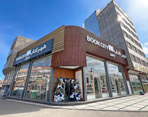 عکس شهر کتاب 