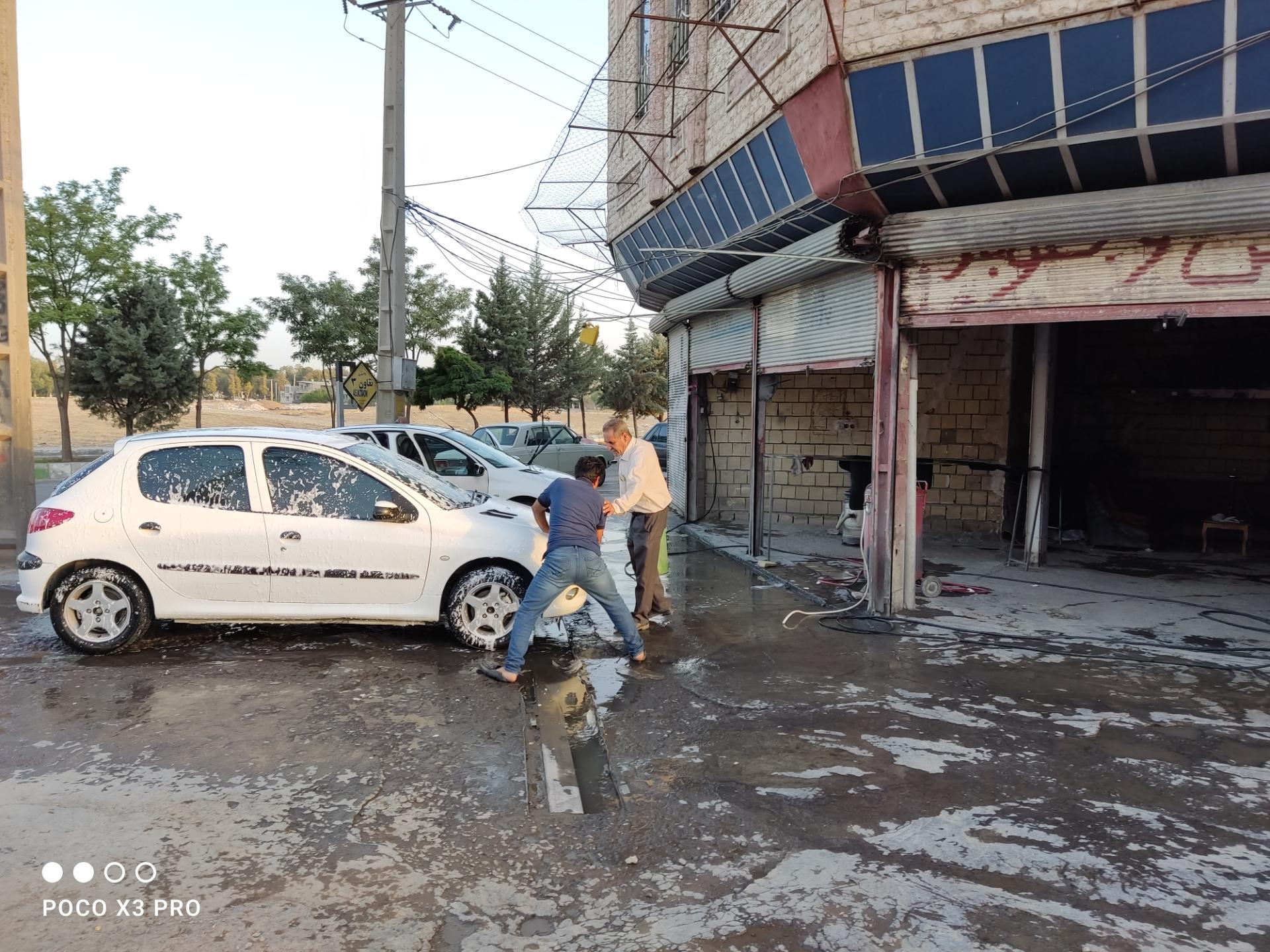 عکس کارواش پرشیا