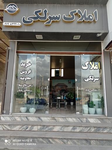 عکس املاک سرلکی آبسرد