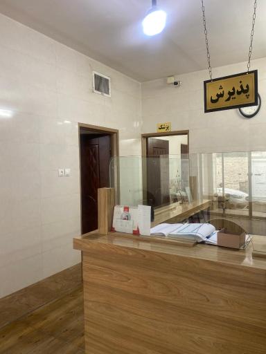 عکس مطب دکتر سمیعی