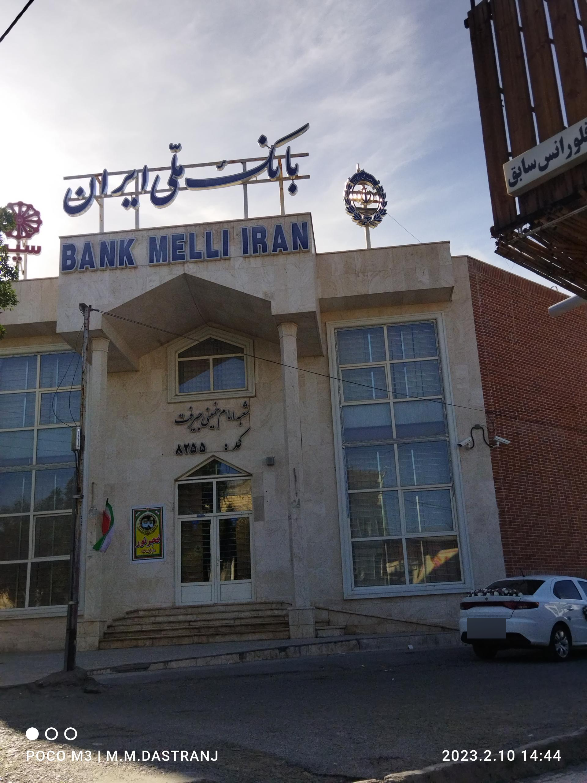 عکس بانک ملی