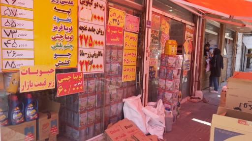 عکس ارزانسرای مالکی