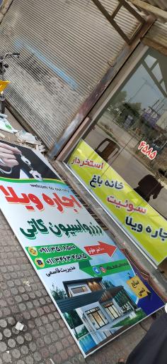 عکس رزرواسیون و اجاره ویلا کاتی