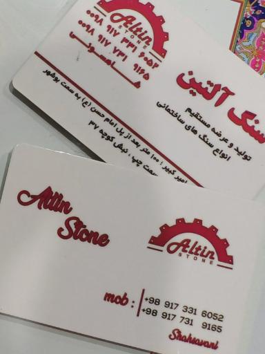 عکس سنگ فروشی آلتین