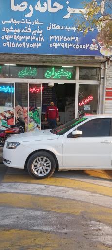 عکس آشپزخانه و غذای آماده صنعتی رضا