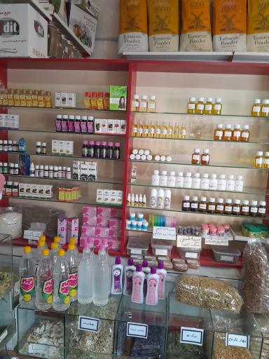 عکس عطاری ریحان