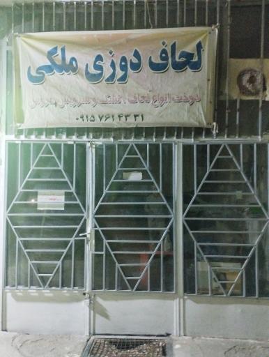 عکس لحاف دوزی ملکی