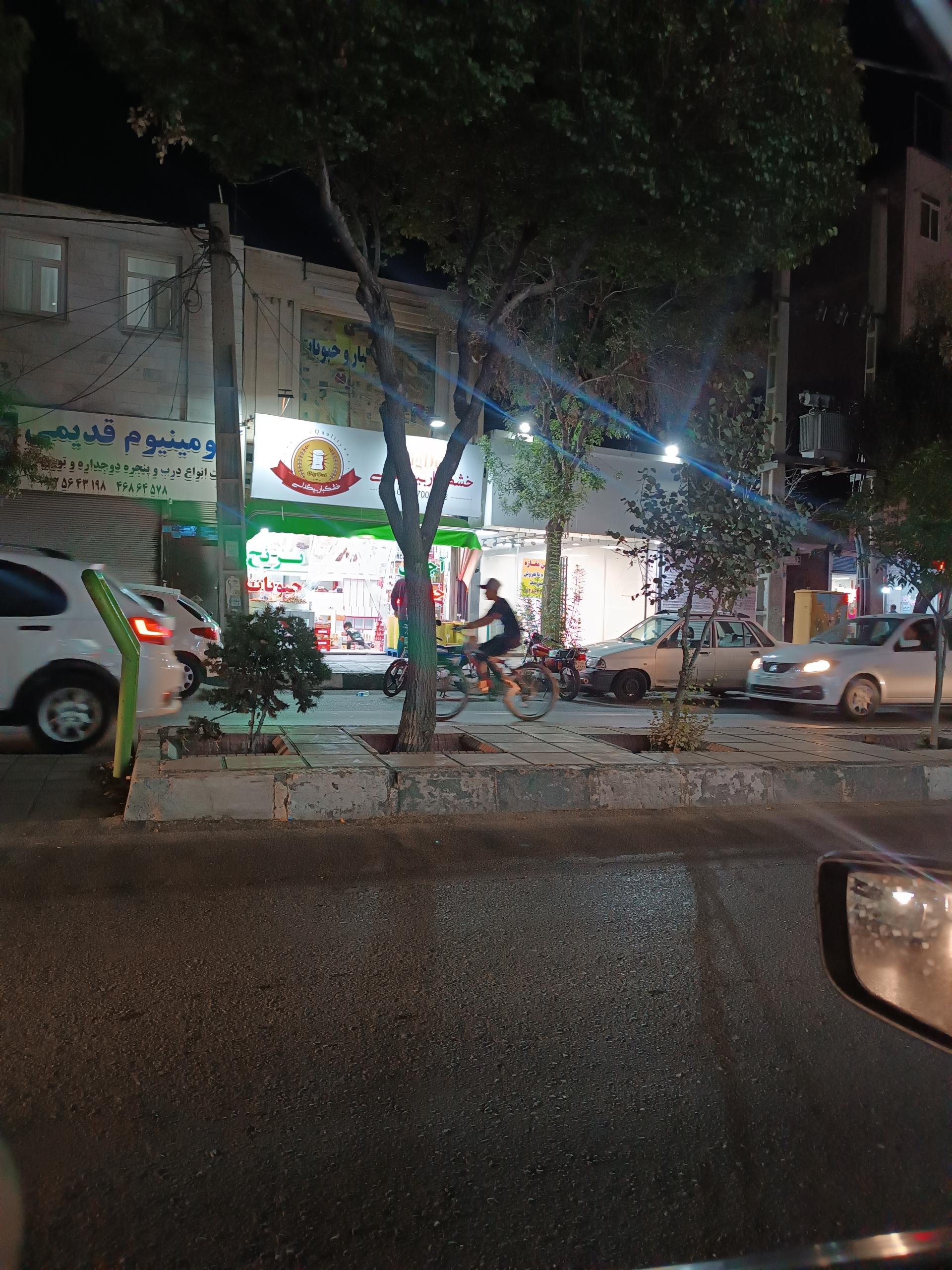 عکس آجیل و خشکبار بیگدلی