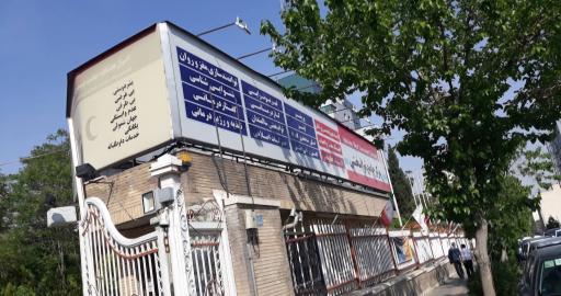 عکس مرکز گفتار درمانی ، تغذیه و رژیم درمانی