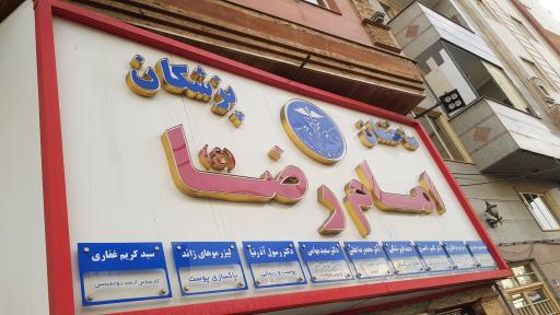 عکس روانشناس و  مشاوره ازدواج  ساحل