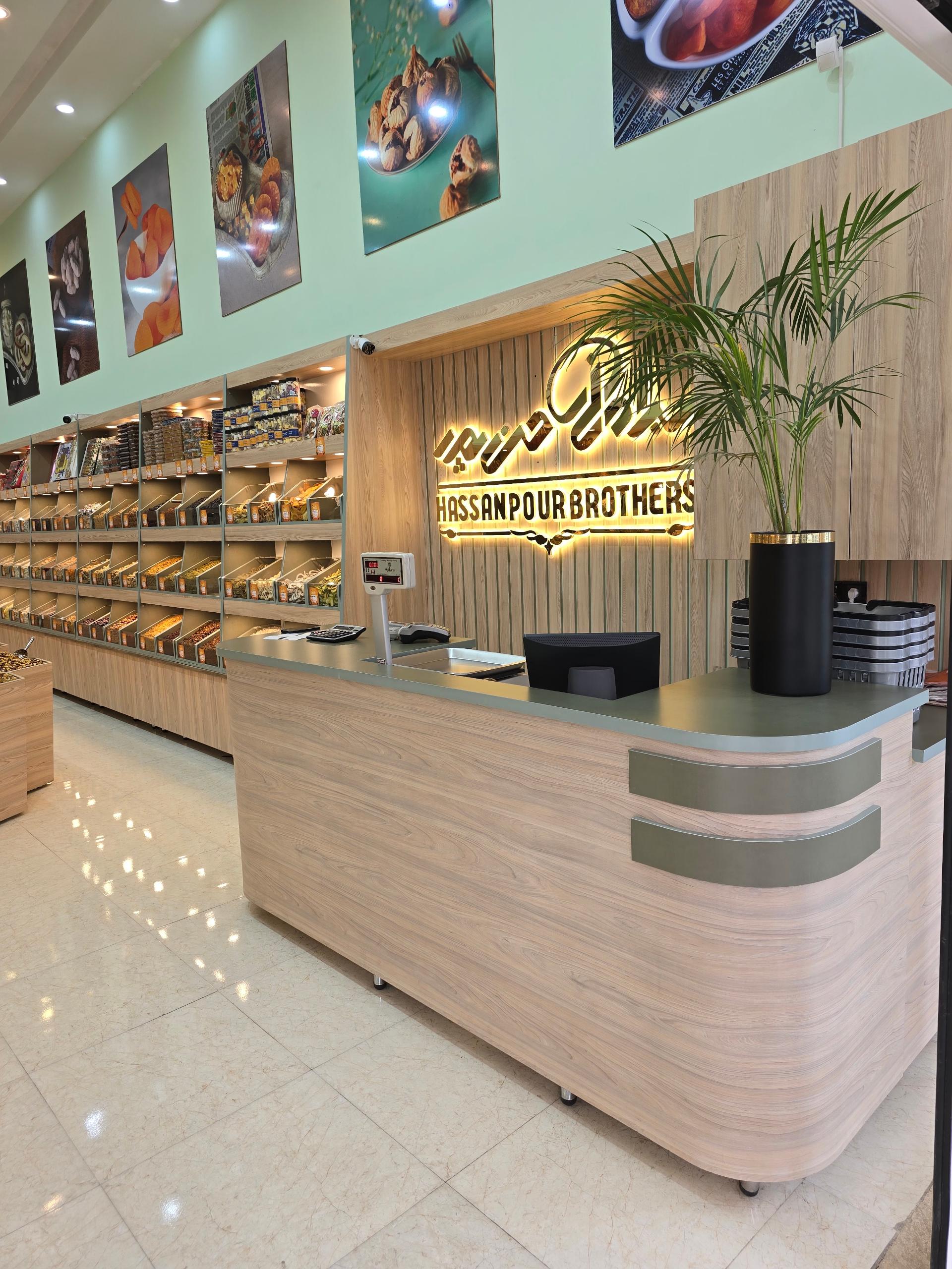 عکس آجیل و خشکبار برادران حسن پور