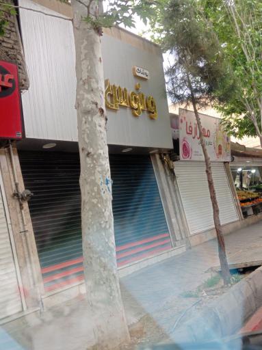 عکس پوشاک ونوس