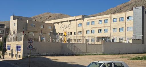 عکس مجتمع آموزشی علم و زندگی