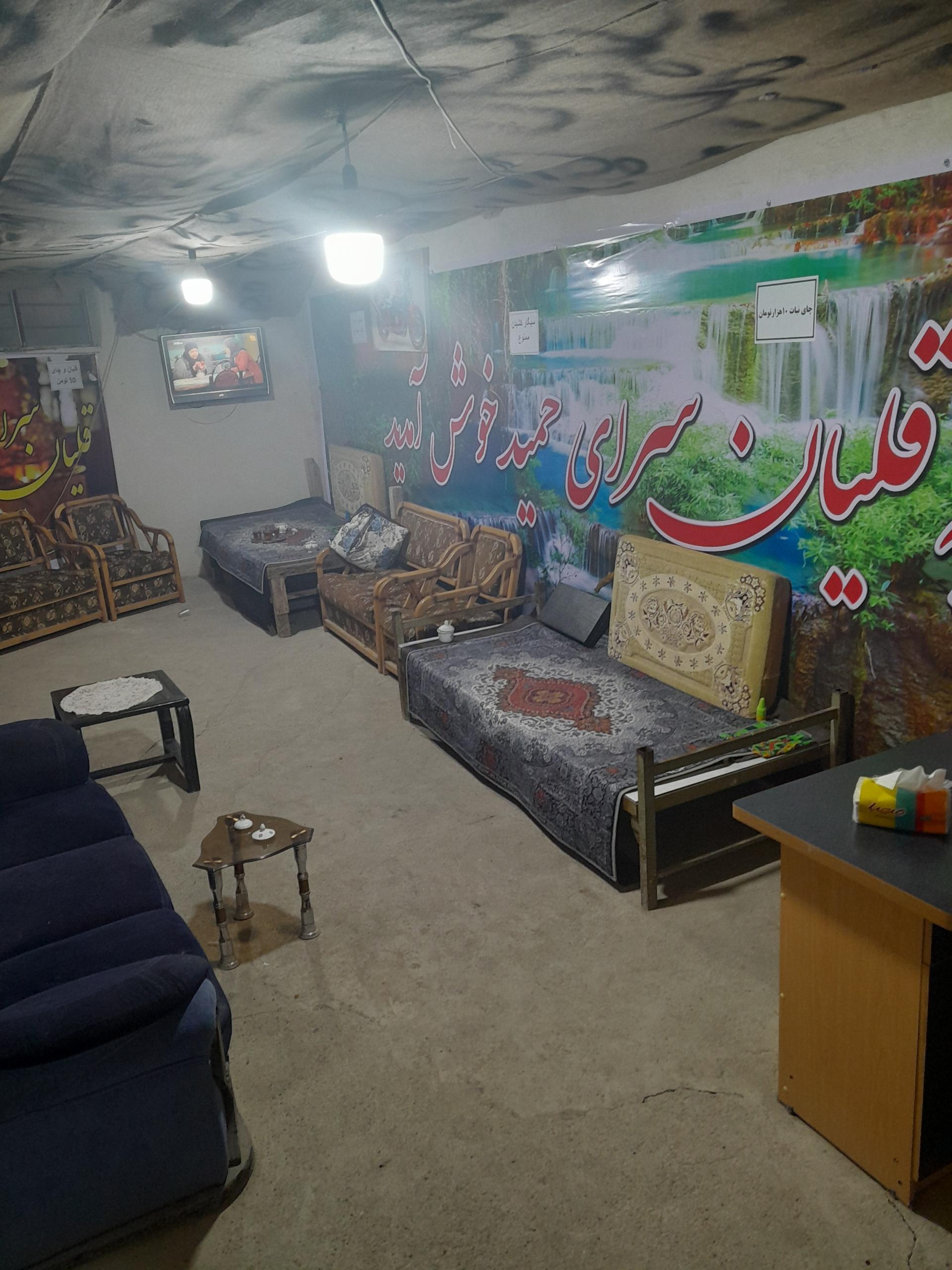 عکس چایخانه حمید