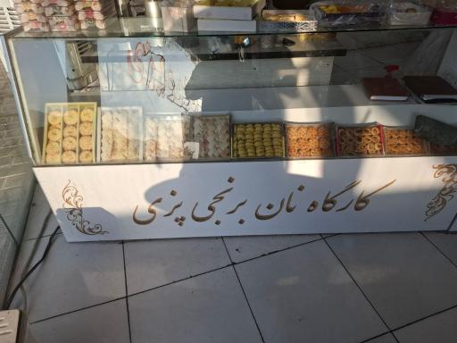 عکس سوغات سرای منصور پرویزی