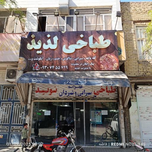 عکس طباخی لذیذ