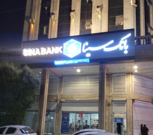 بانک سینا