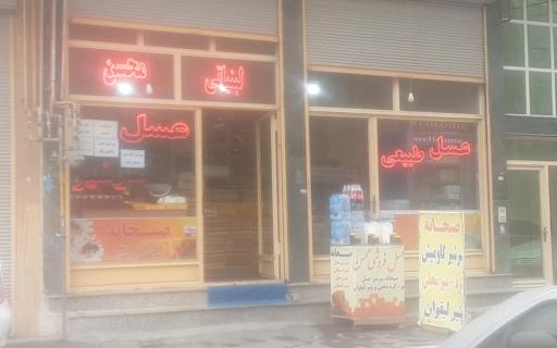 عکس عسل فروشی