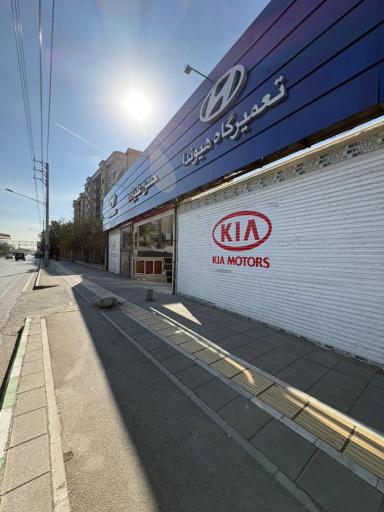 عکس نمایندگی هیوندای و کیا حسن علیزاده