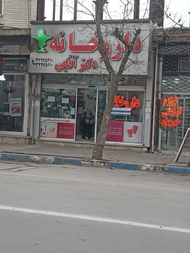 عکس داروخانه آقایی