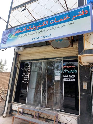 عکس پلیس +۱۰