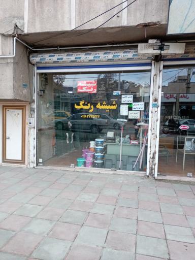 عکس شیشه بری