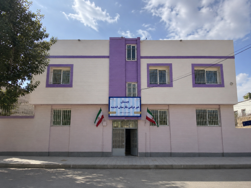 عکس دبستان پسرانه نگارستان اندیشه (تیزهوشان و نخبگان)