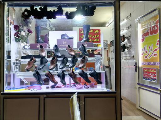 عکس کفاشی شیرازیان