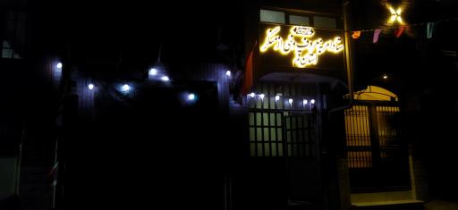 عکس ستاد امر به معروف و نهی از منکر قم